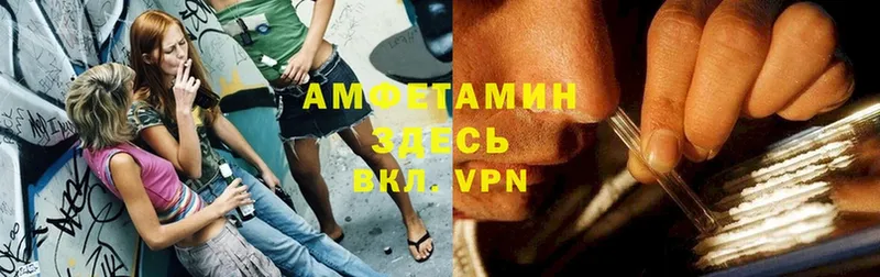 АМФЕТАМИН VHQ  Вязники 