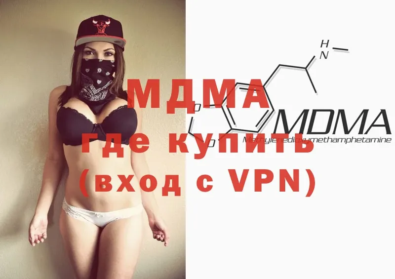 как найти закладки  Вязники  MDMA VHQ 