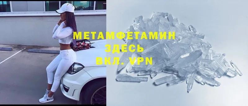 Метамфетамин винт Вязники